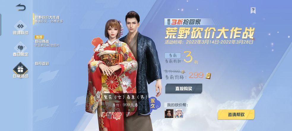 荒野行动手游网易版4